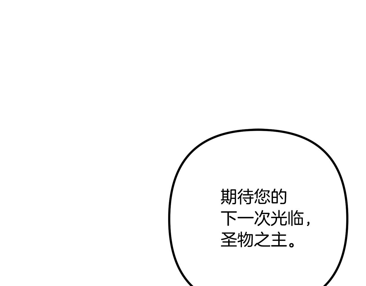 第52话 夜访办公室(1/4)-第52话