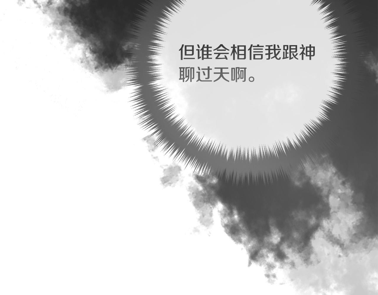 第52话 夜访办公室(1/4)-第52话