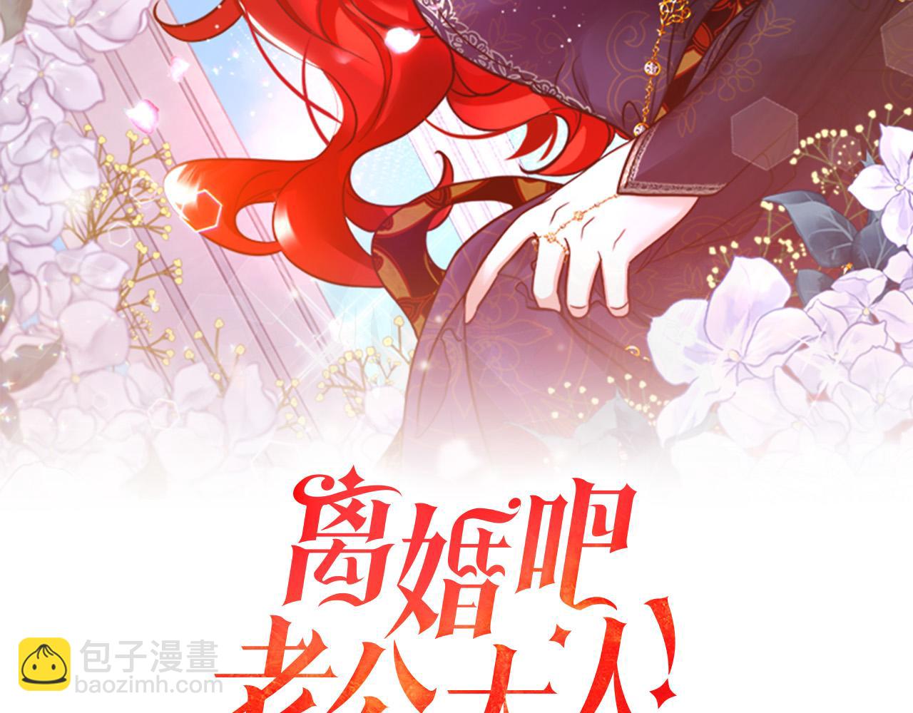 第52话 夜访办公室(1/4)-第52话