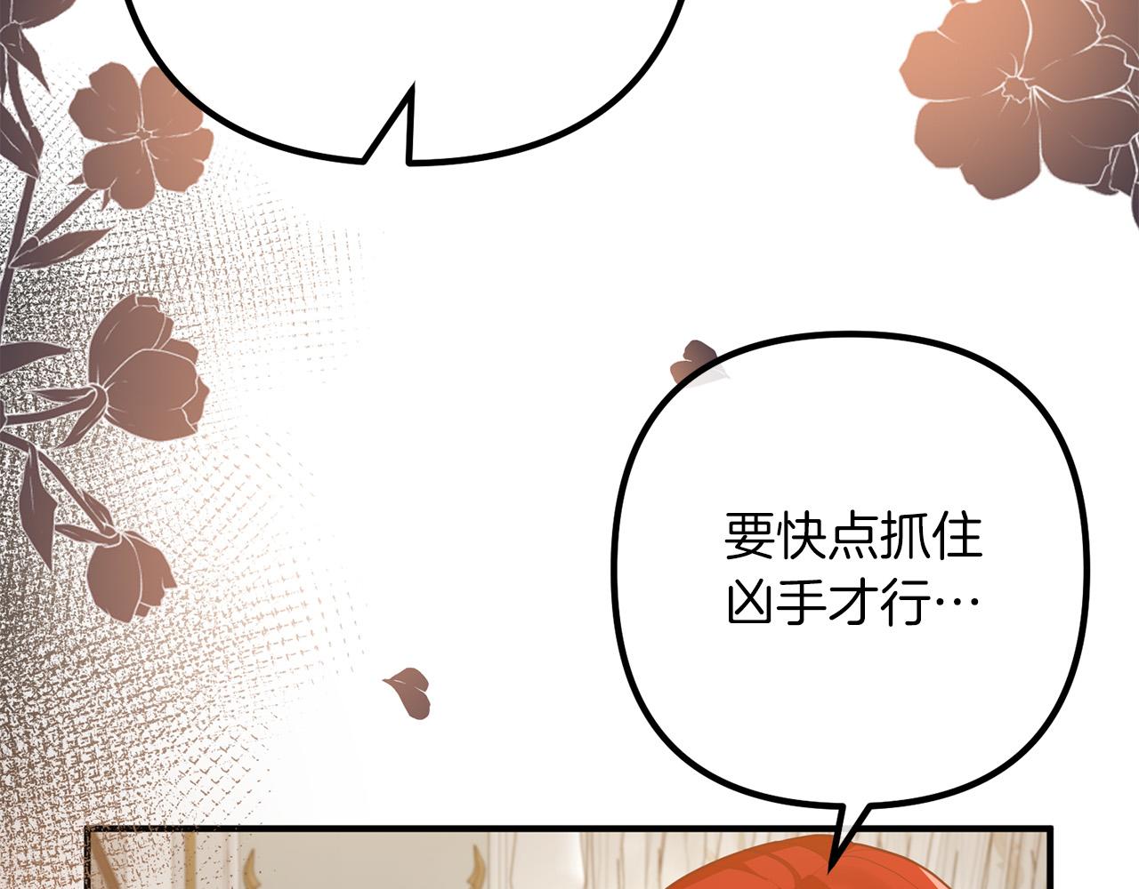 第54话 奸细(1/3)-第54话