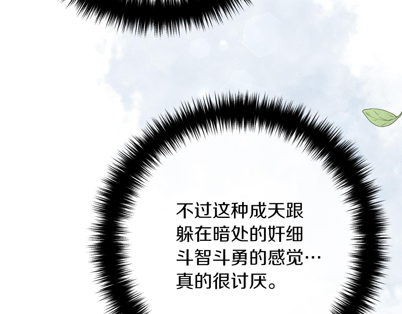 第54话 奸细(1/3)-第54话