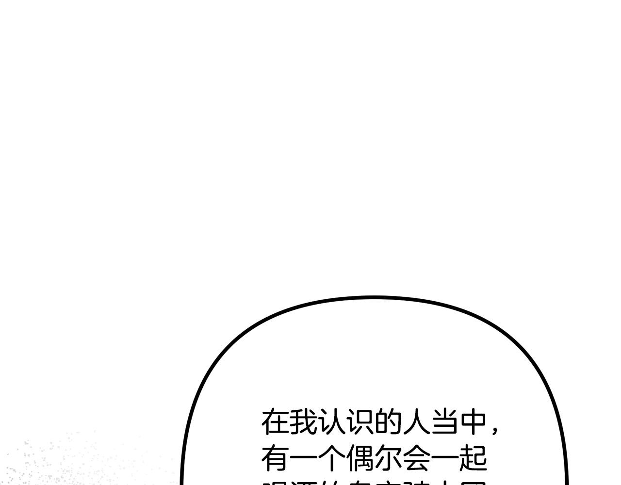 第56话 收买(1/4)-第56话