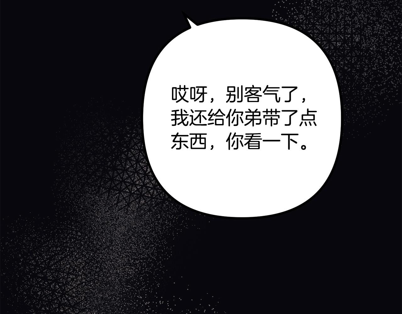 第56话 收买(1/4)-第56话
