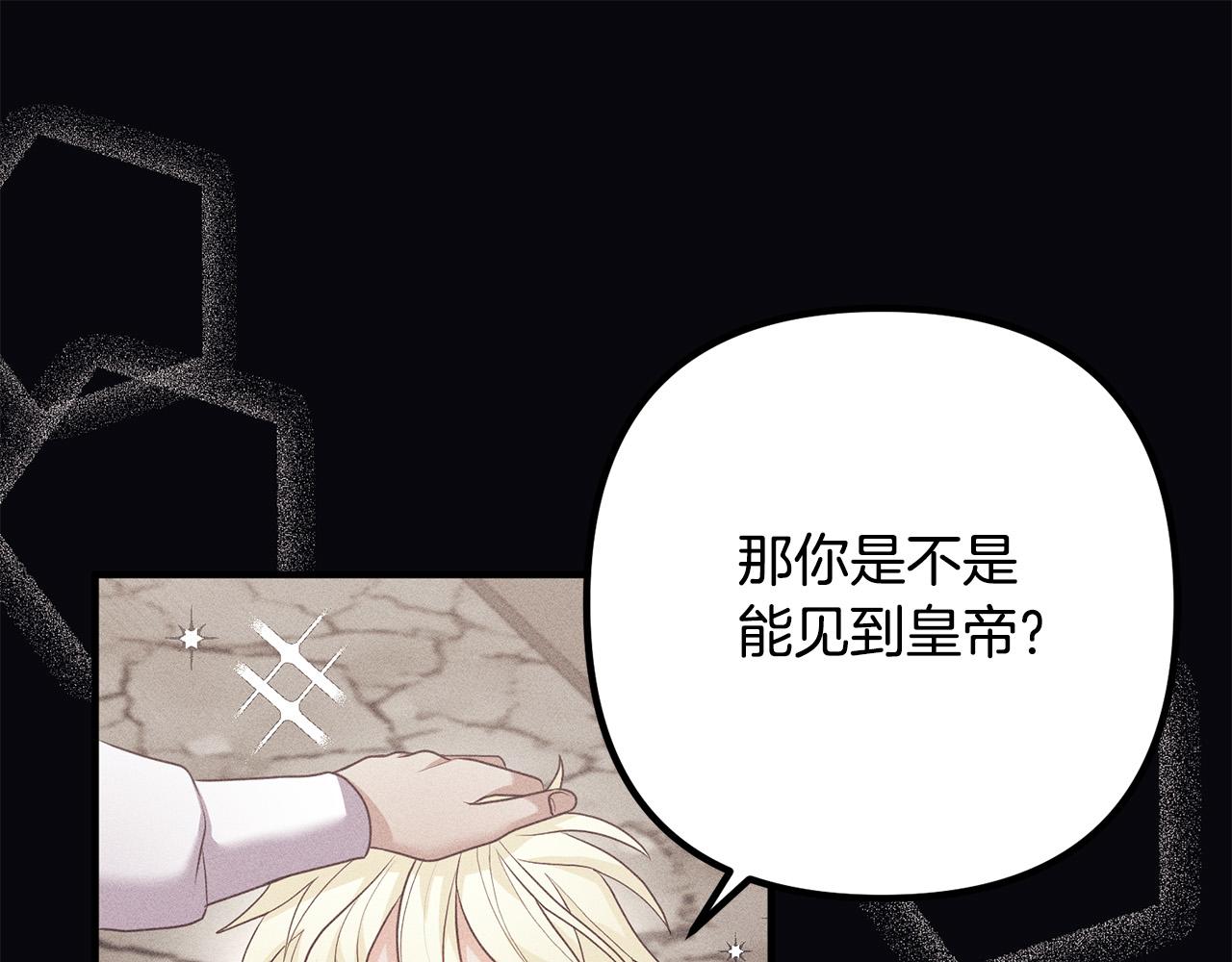 第56话 收买(1/4)-第56话