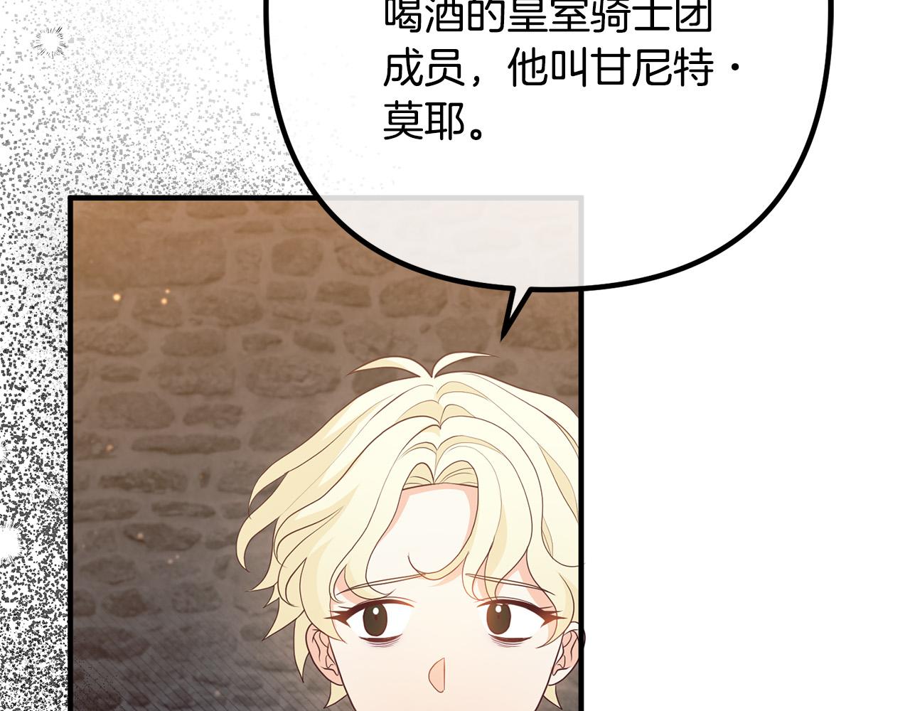 第56话 收买(1/4)-第56话