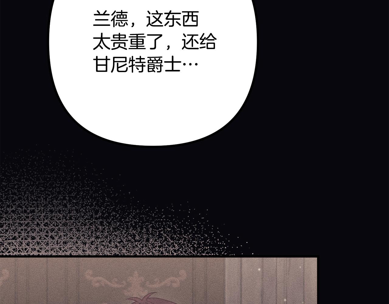 第56话 收买(1/4)-第56话