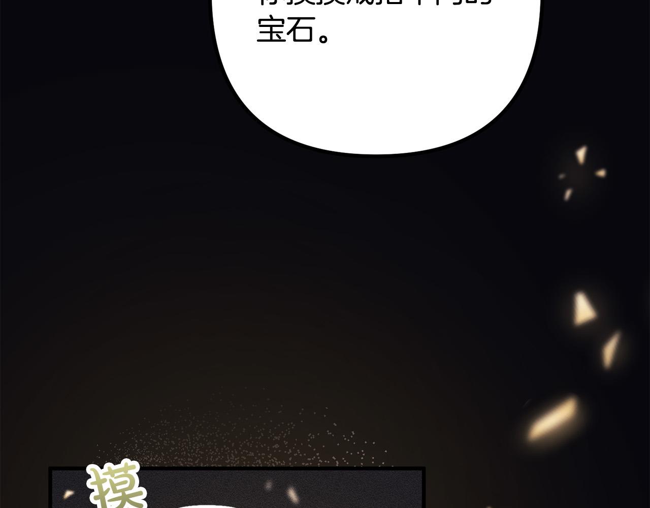 第56话 收买(1/4)-第56话