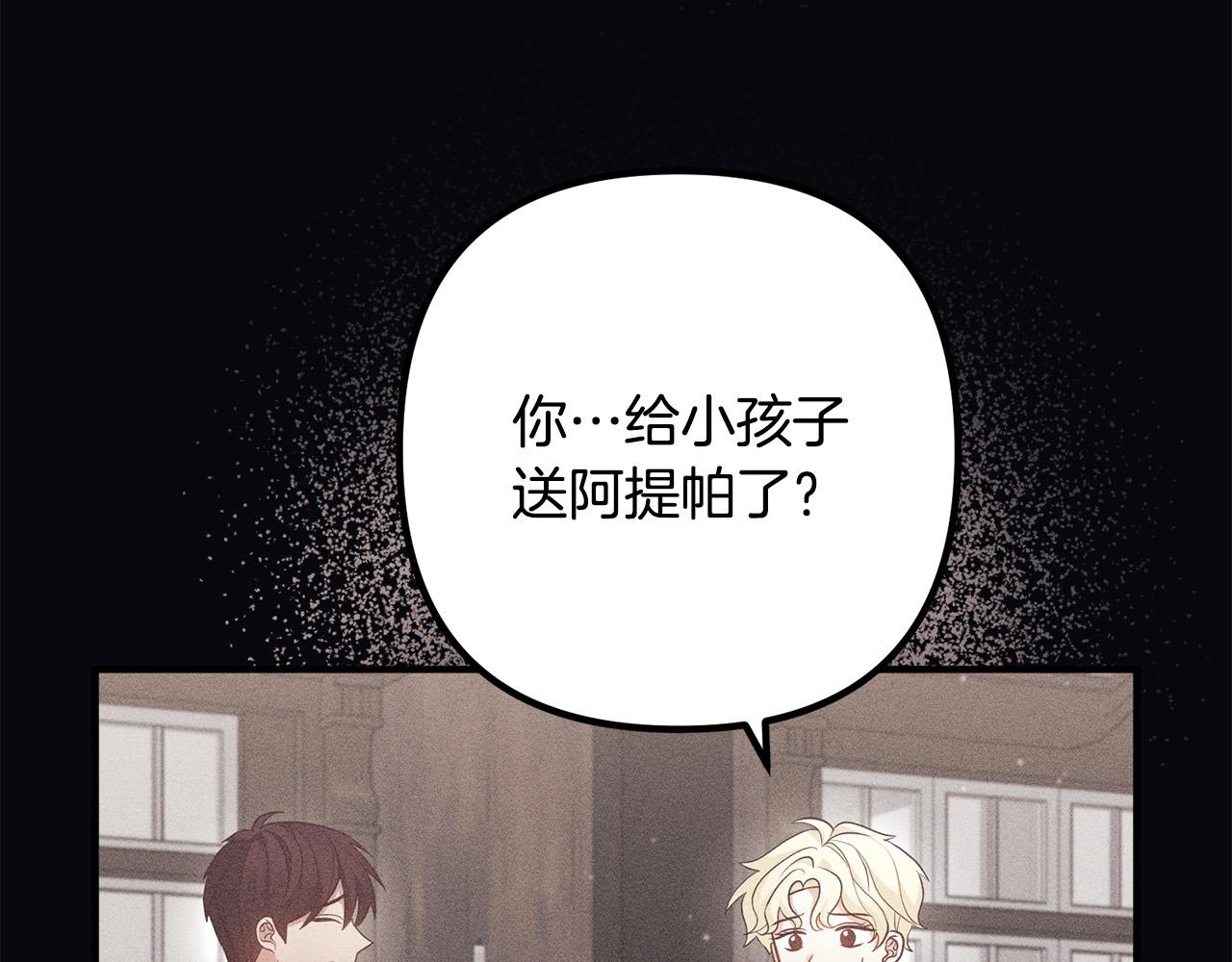 第56话 收买(1/4)-第56话