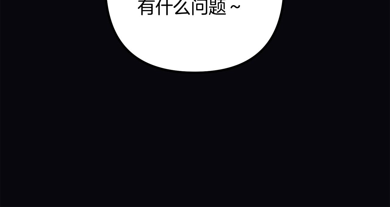 第56话 收买(1/4)-第56话