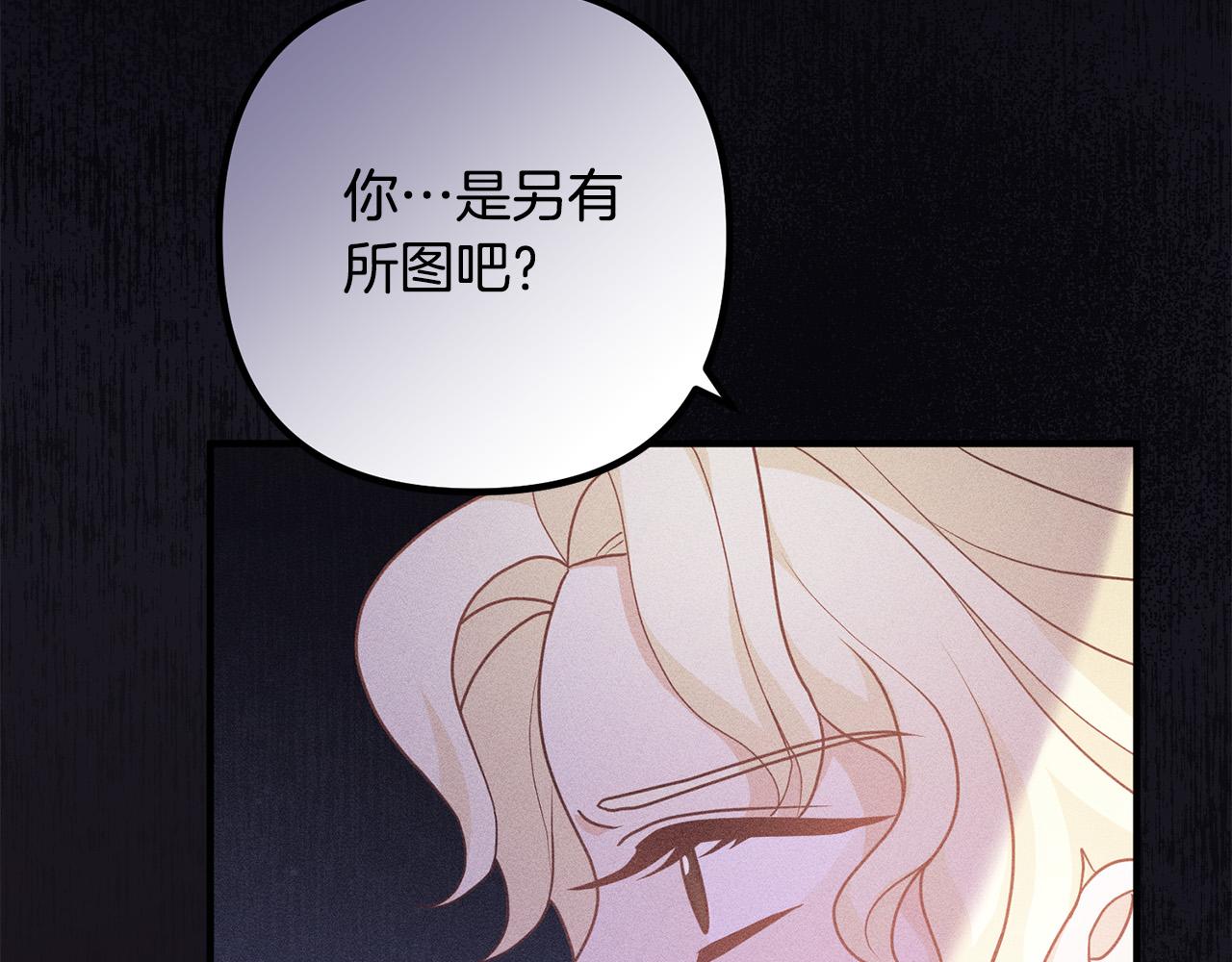 第56话 收买(1/4)-第56话