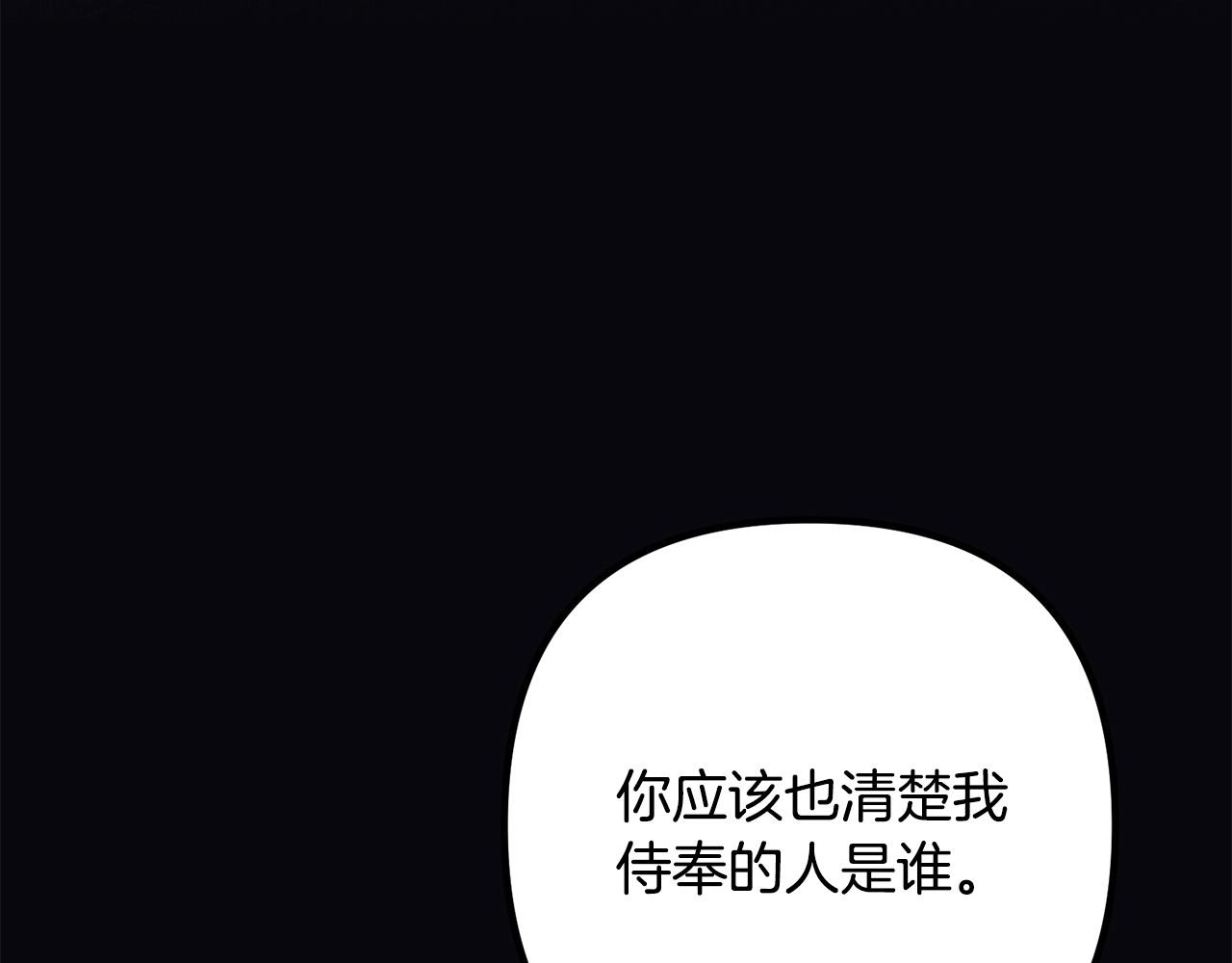 第56话 收买(1/4)-第56话