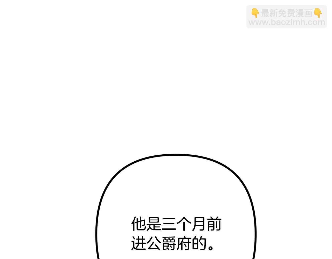 第58话 被诅咒的东西(1/4)-第58话