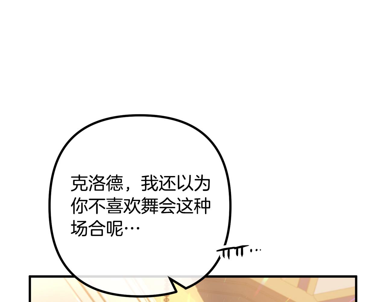 第64话 似曾相识的舞(1/4)-第64话