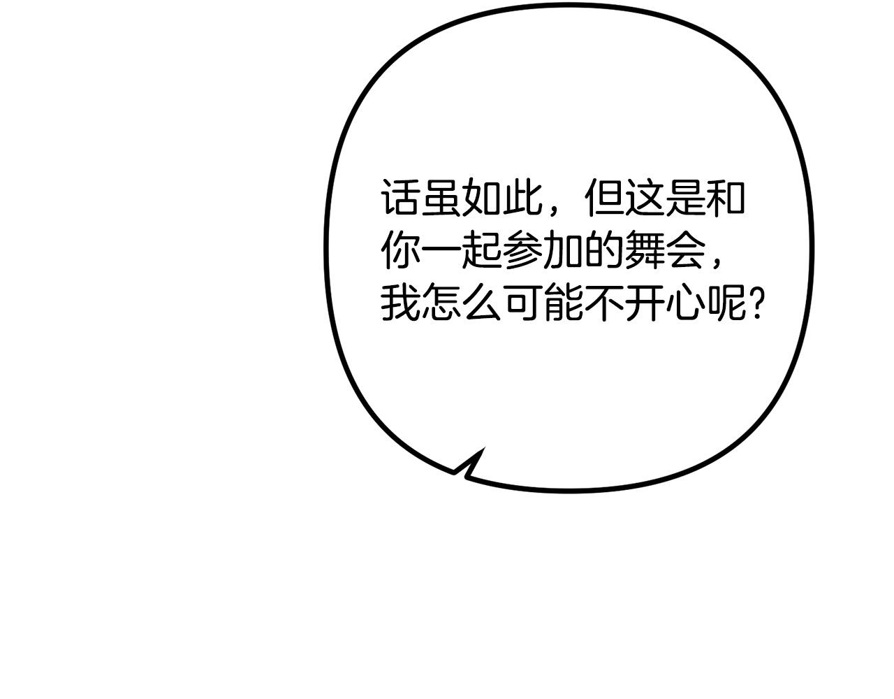 第64话 似曾相识的舞(1/4)-第64话