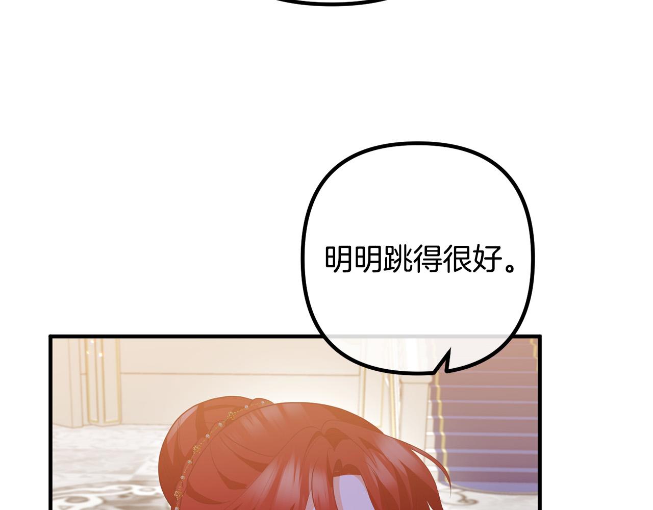 第64话 似曾相识的舞(1/4)-第64话