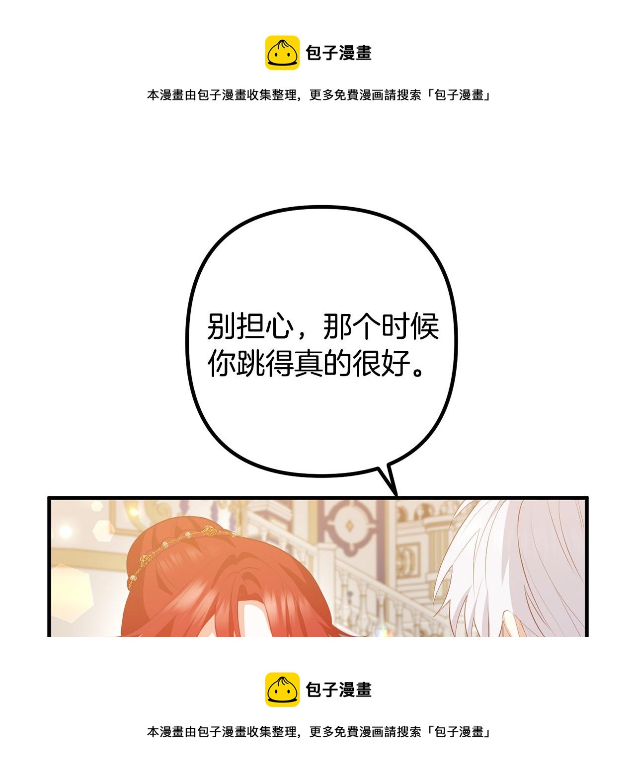 第64话 似曾相识的舞(1/4)-第64话