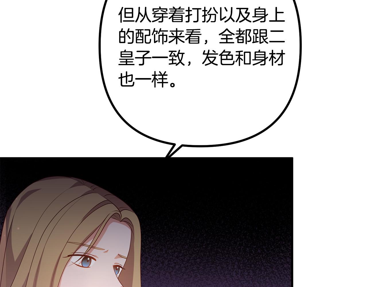 第66话 凶手就是他！(1/4)-第66话