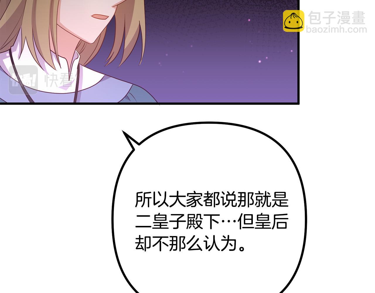 第66话 凶手就是他！(1/4)-第66话
