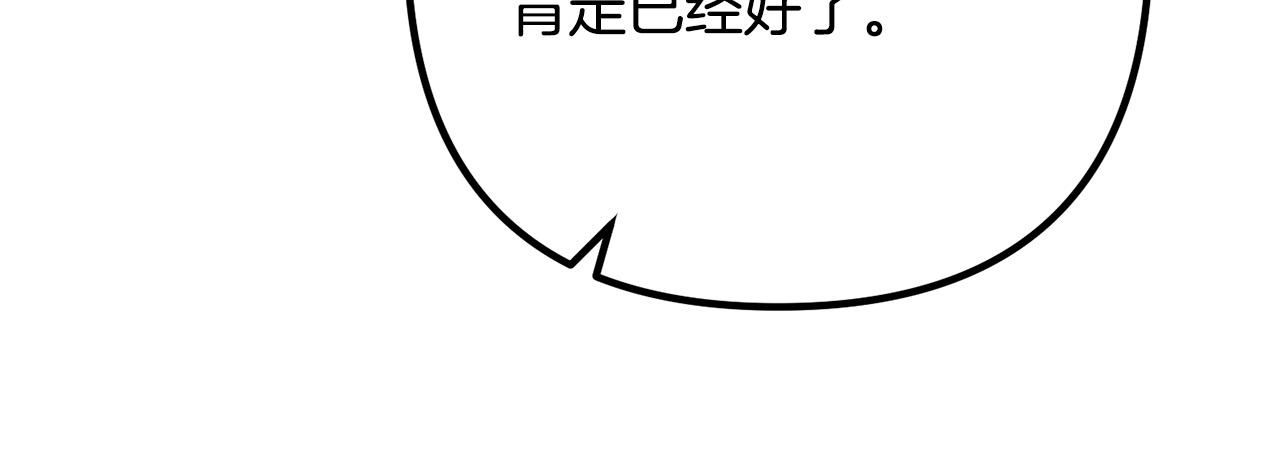 第66话 凶手就是他！(1/4)-第66话