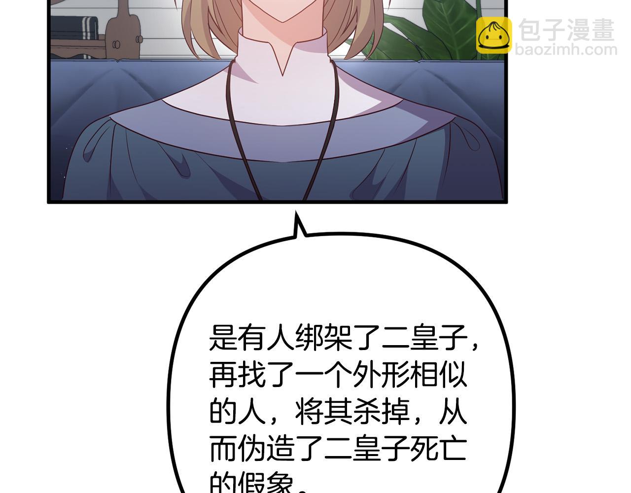 第66话 凶手就是他！(1/4)-第66话