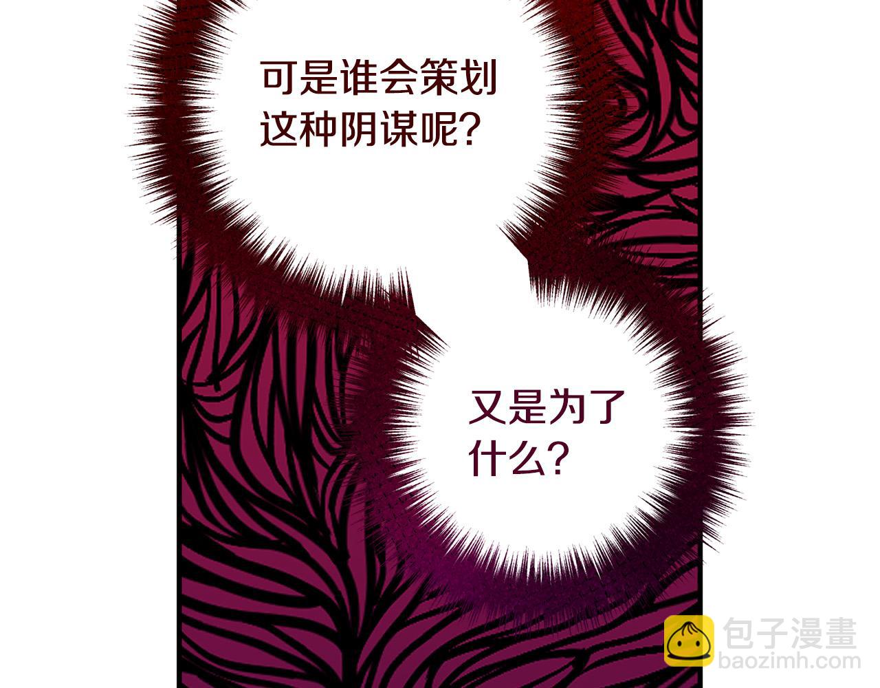 第66话 凶手就是他！(1/4)-第66话