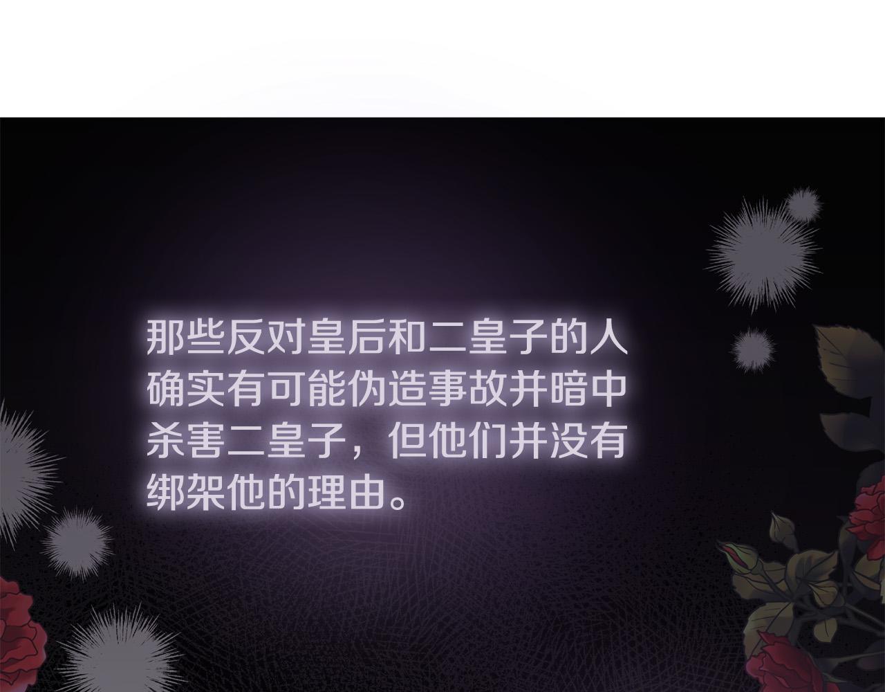 第66话 凶手就是他！(1/4)-第66话