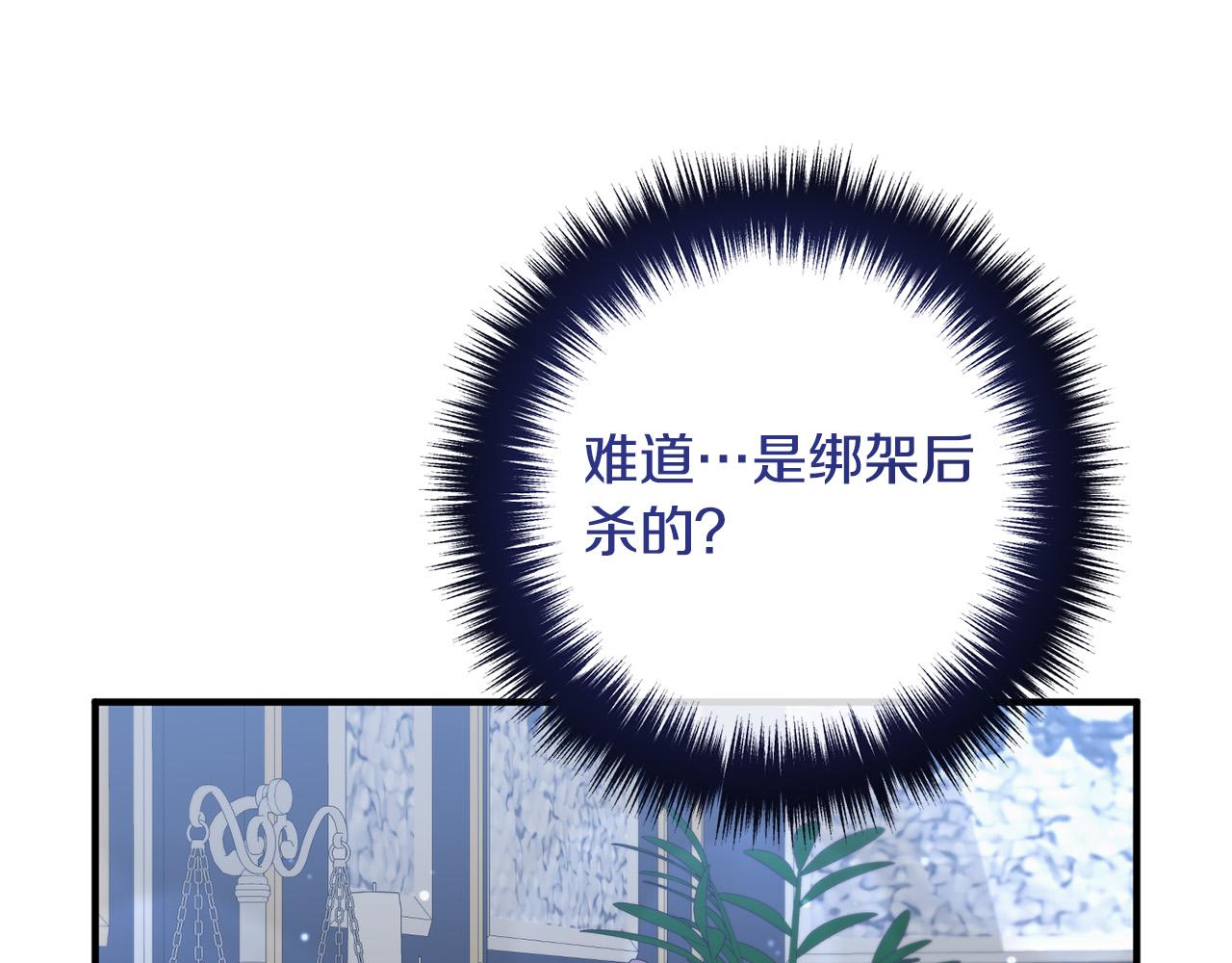 第66话 凶手就是他！(1/4)-第66话