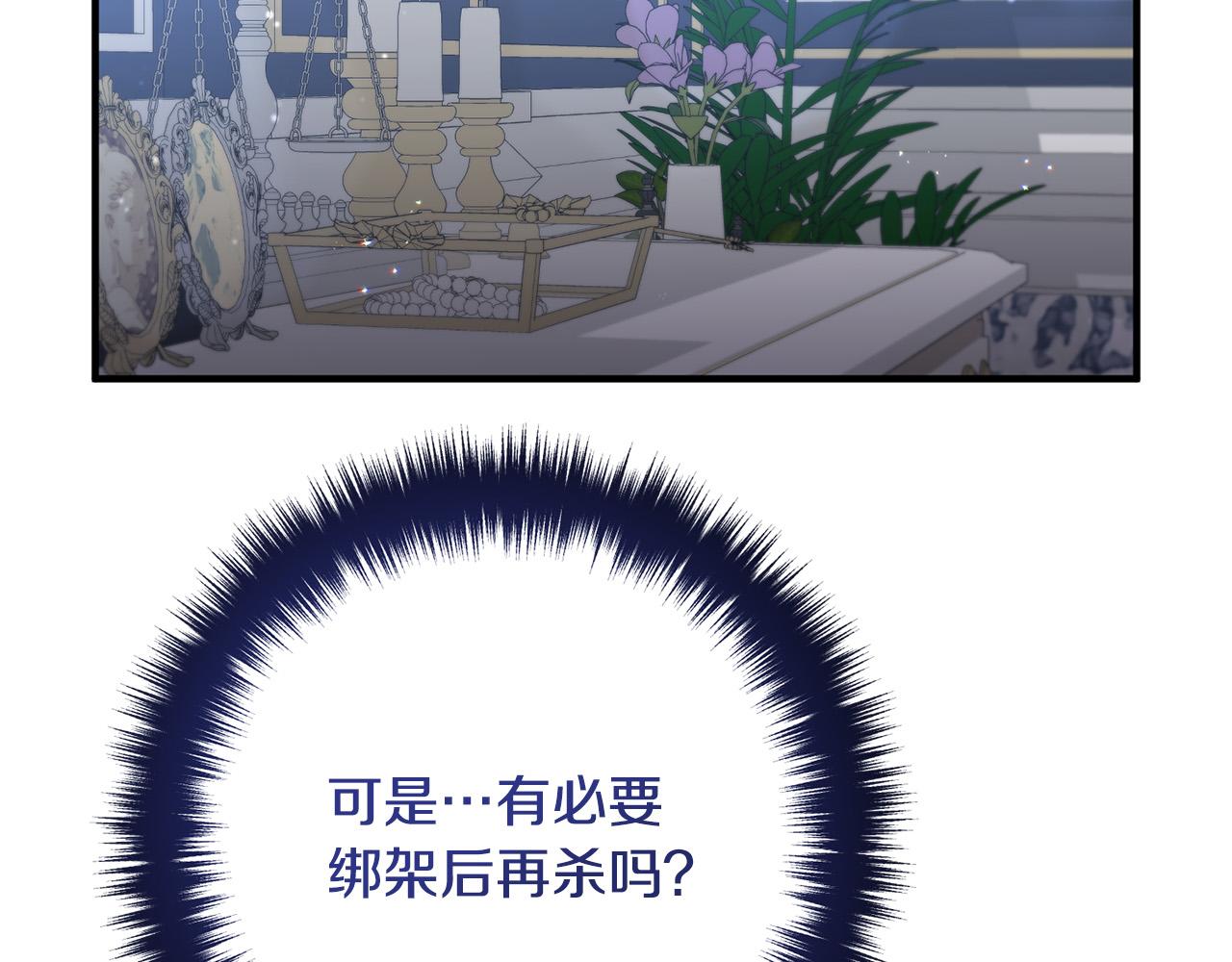 第66话 凶手就是他！(1/4)-第66话