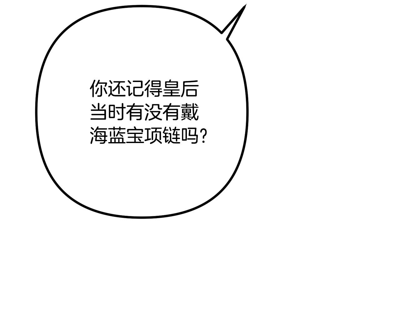 第66话 凶手就是他！(1/4)-第66话