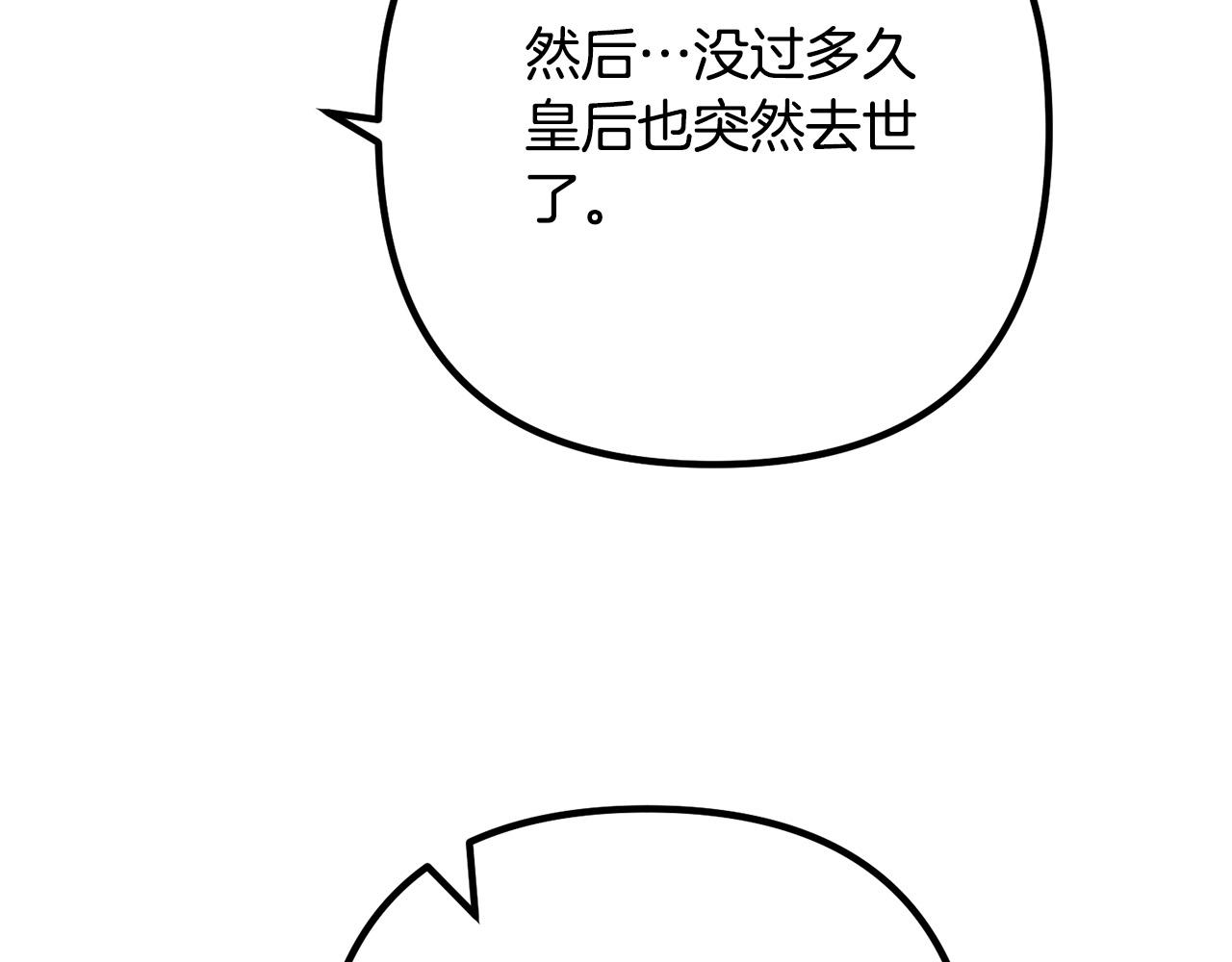 第66话 凶手就是他！(1/4)-第66话