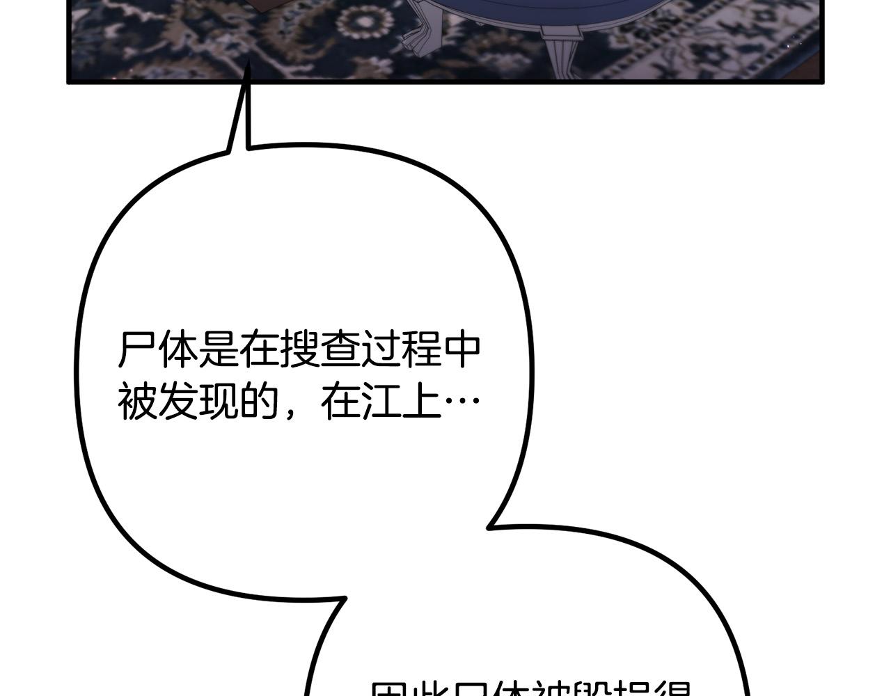 第66话 凶手就是他！(1/4)-第66话