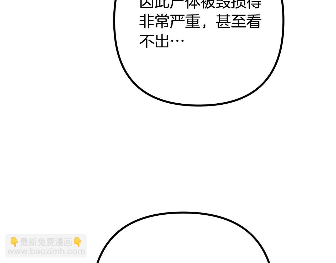 第66话 凶手就是他！(1/4)-第66话