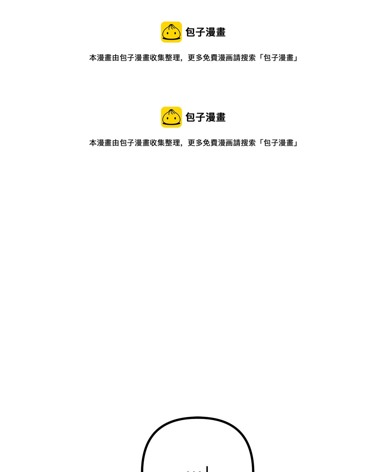 第68话 制定造反计划(1/4)-第68话