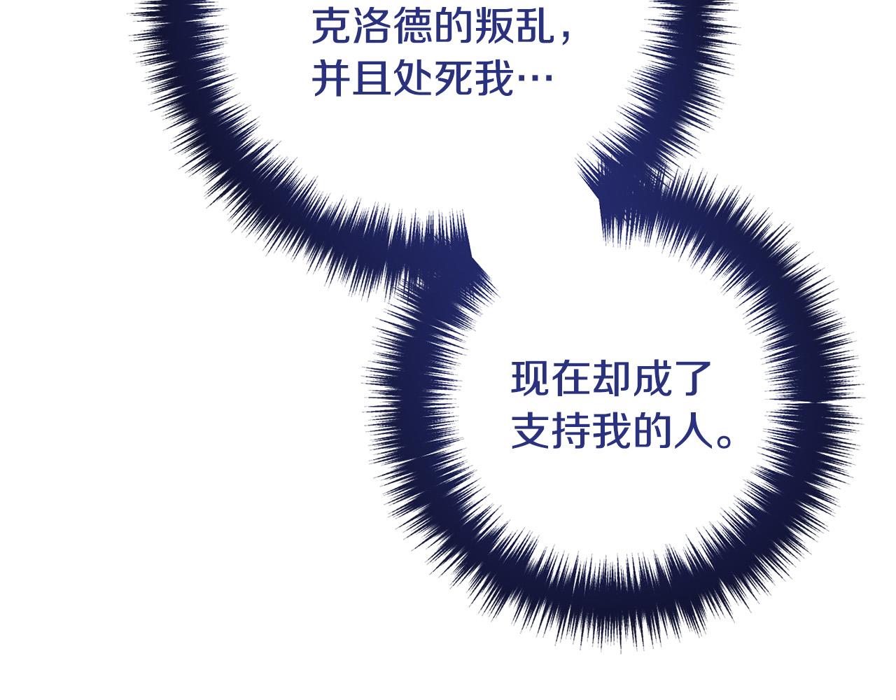 第68话 制定造反计划(1/4)-第68话