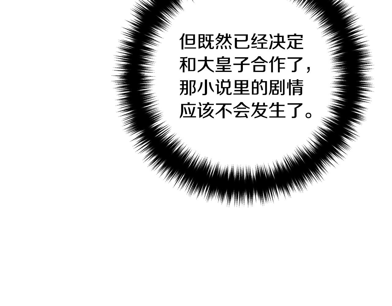 第68话 制定造反计划(1/4)-第68话