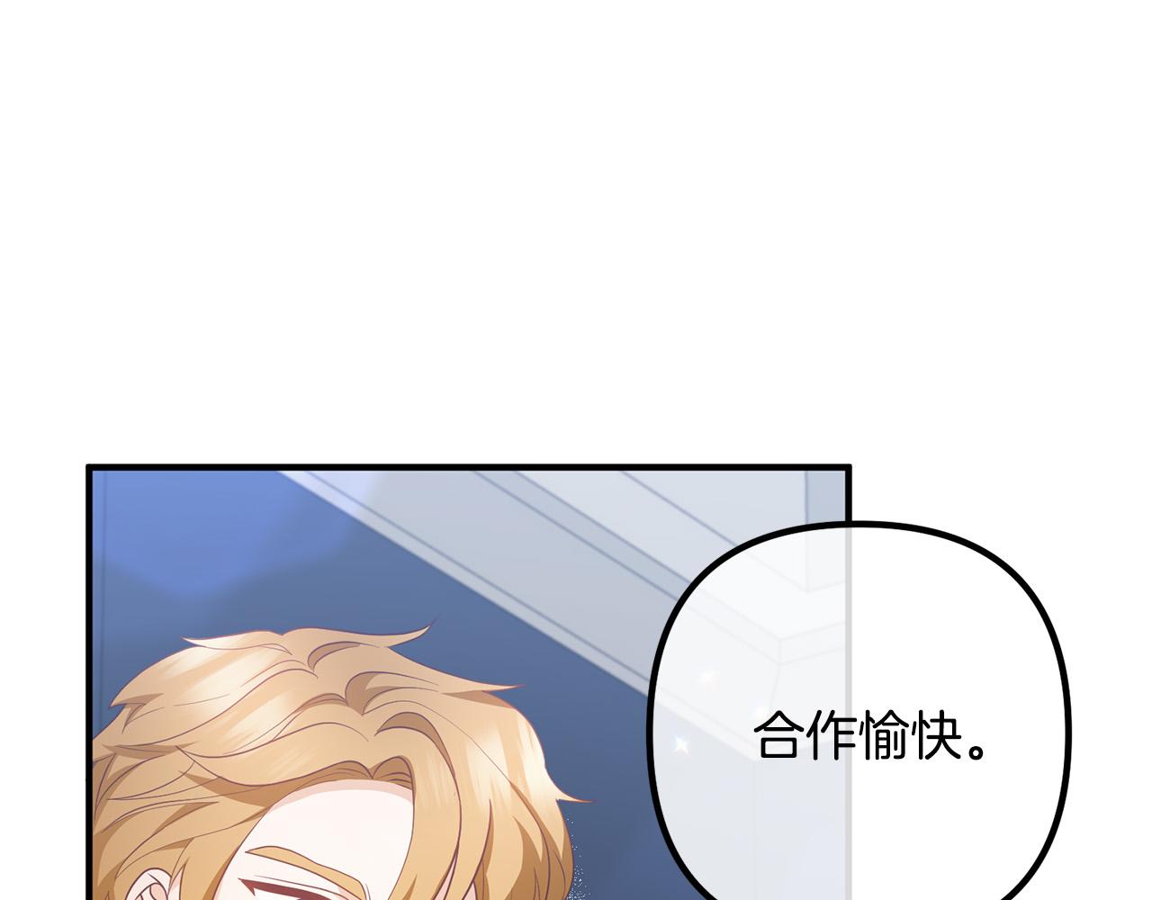 第68话 制定造反计划(1/4)-第68话