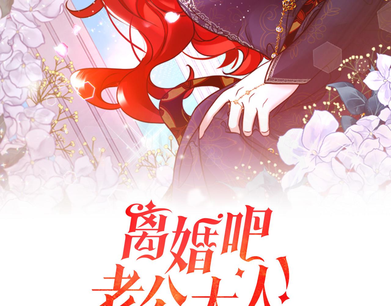 第68话 制定造反计划(1/4)-第68话
