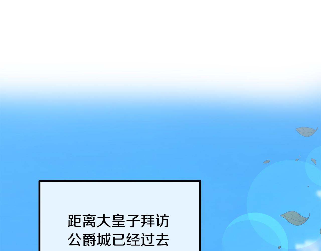 第68话 制定造反计划(1/4)-第68话