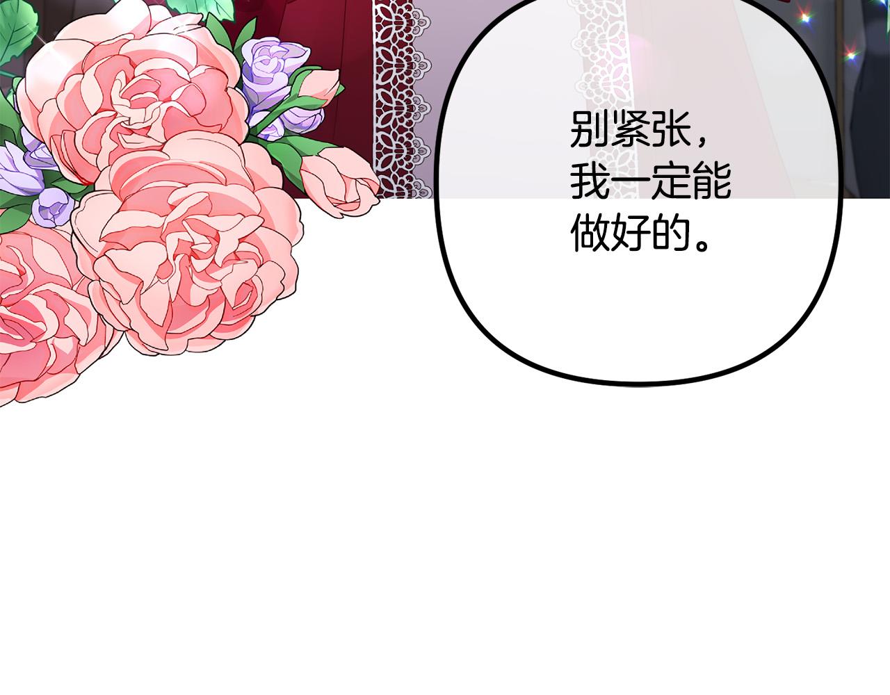 第68话 制定造反计划(1/4)-第68话