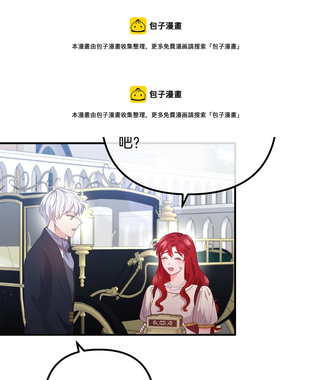 第68话 制定造反计划(1/4)-第68话