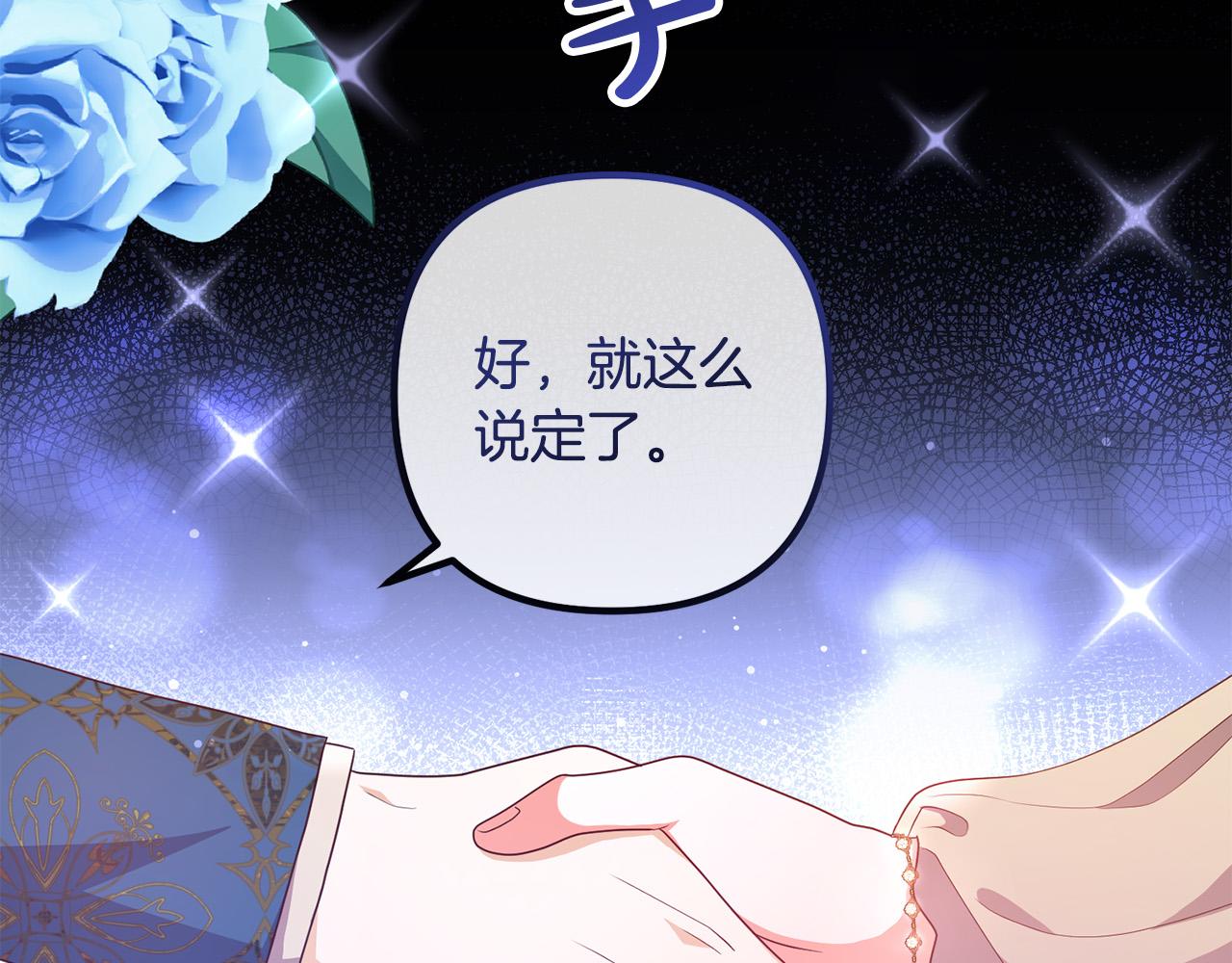 第68话 制定造反计划(1/4)-第68话
