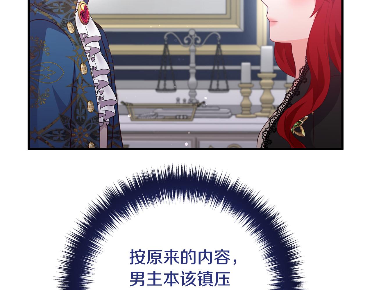 第68话 制定造反计划(1/4)-第68话