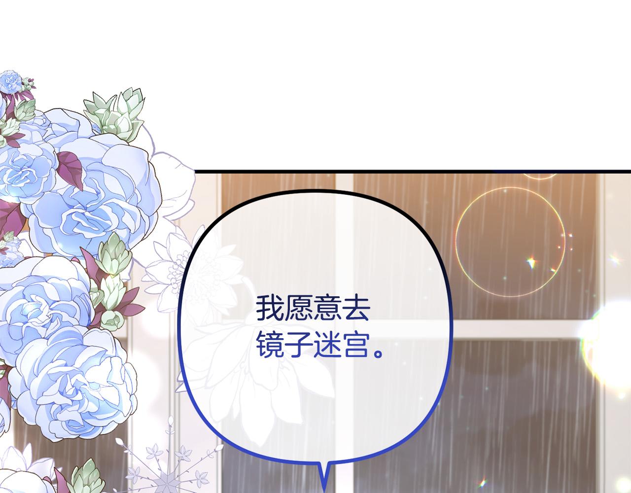 第70话 镜子迷宫(1/4)-第70话