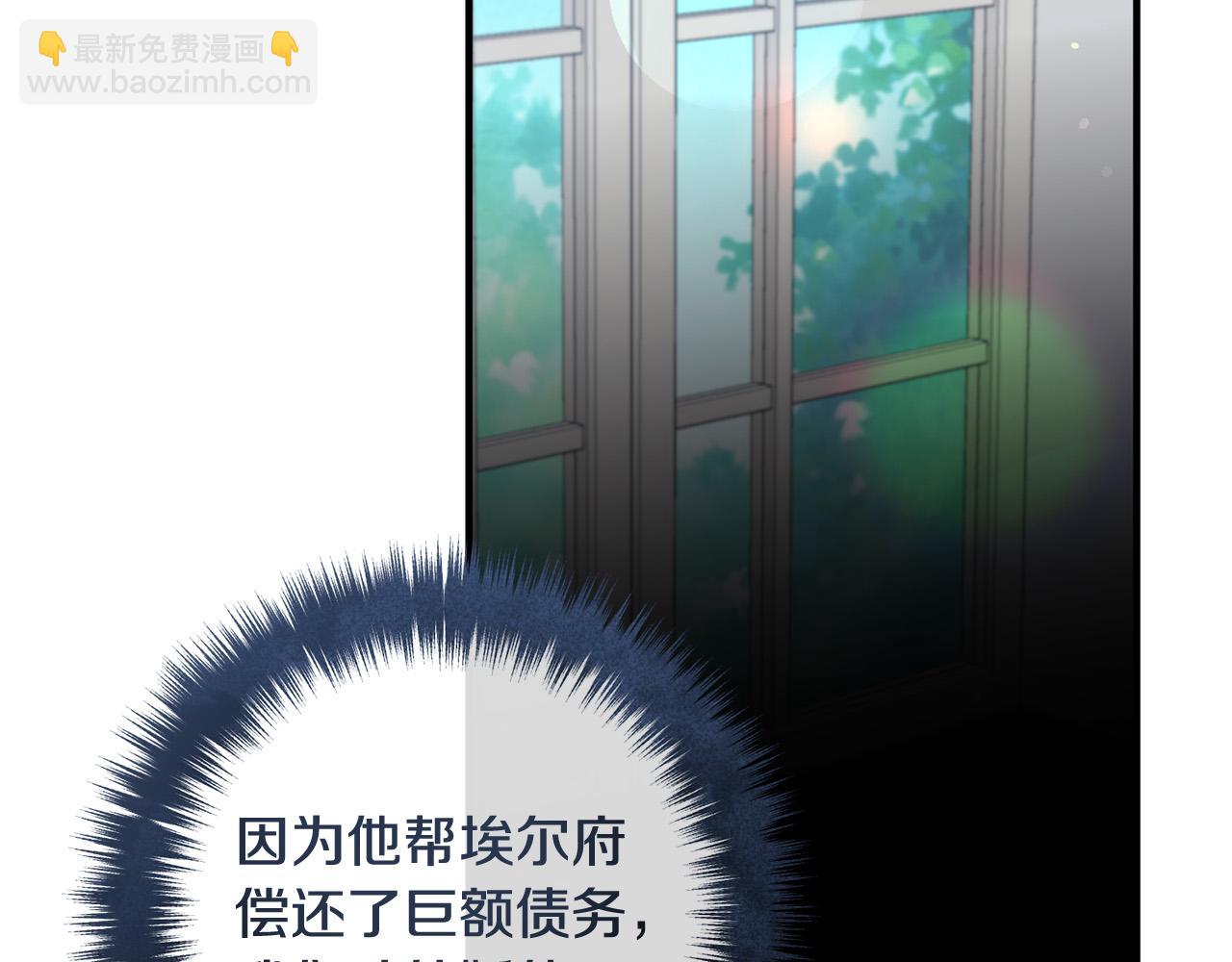 第72话 真正的艾拉(1/5)-第72话