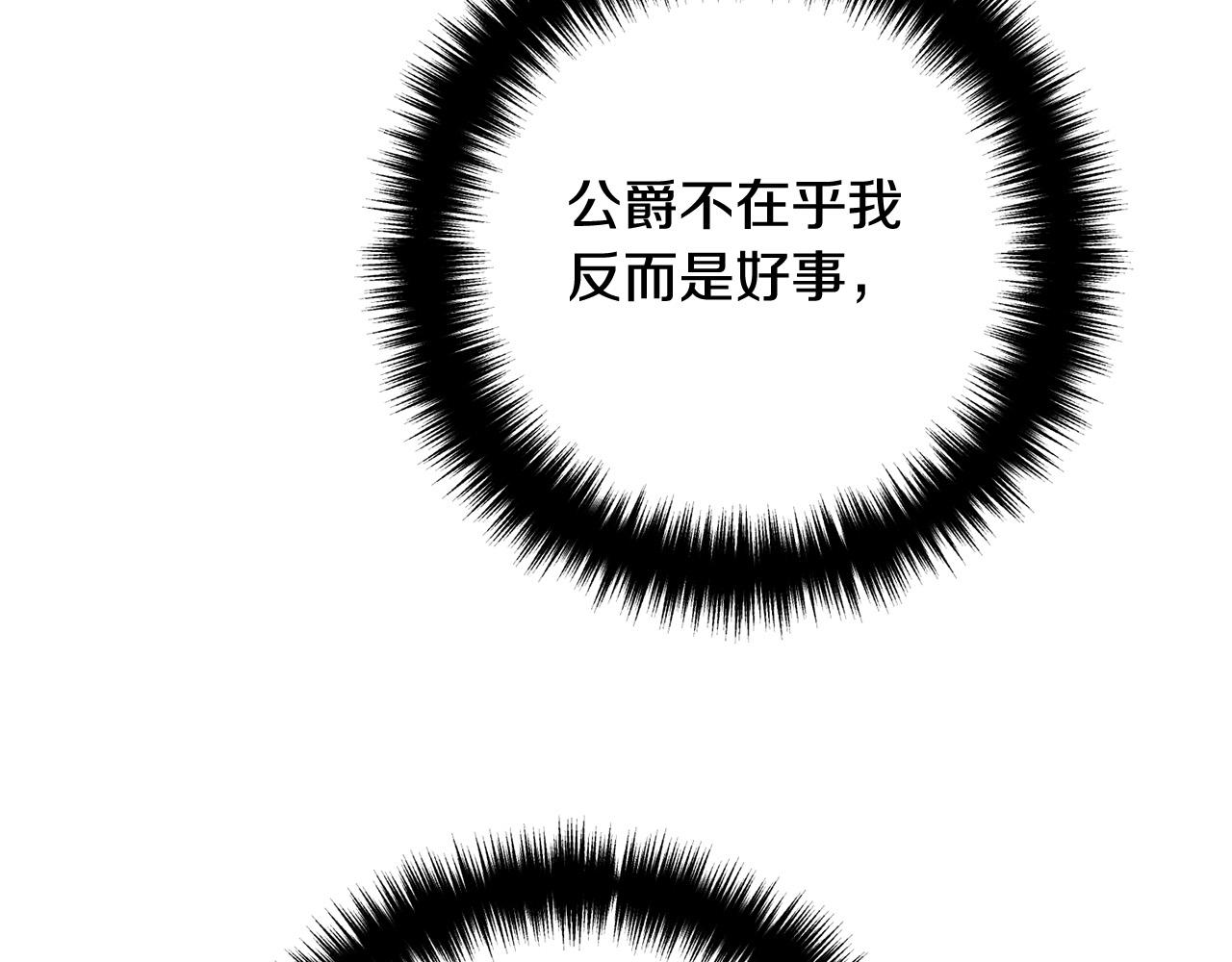 第72话 真正的艾拉(1/5)-第72话