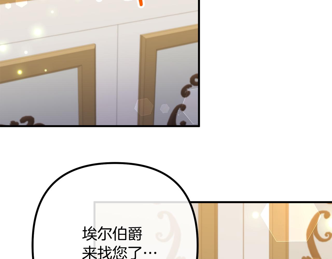 第72话 真正的艾拉(1/5)-第72话