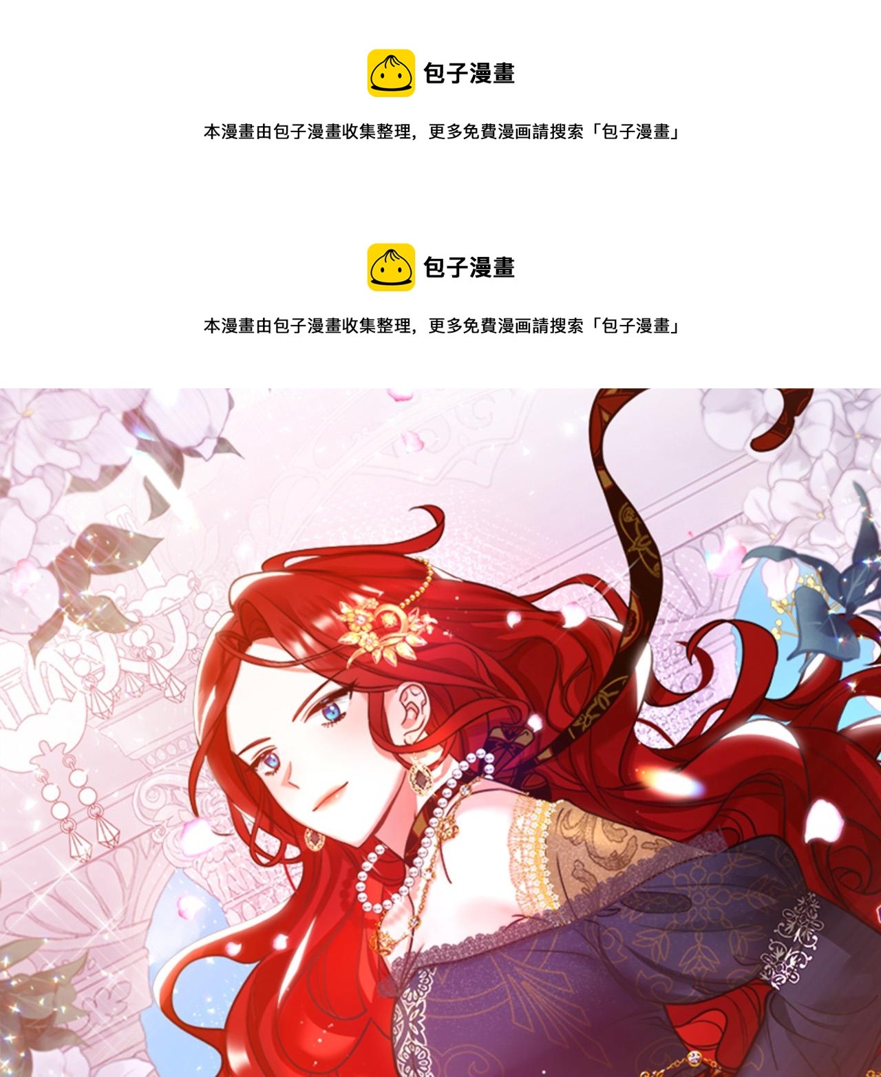 第74话 前世今生的秘密(1/4)-第74话