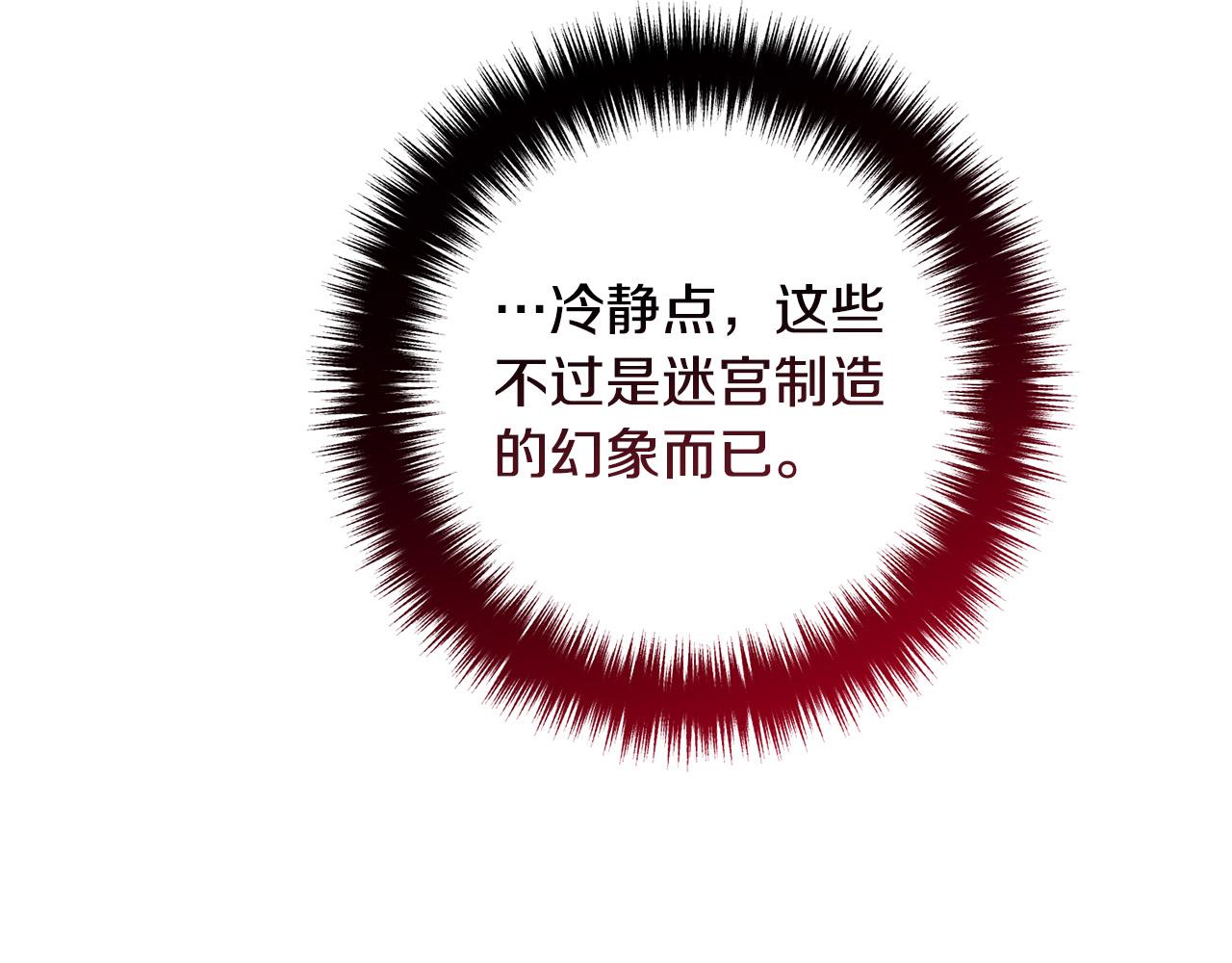 第74话 前世今生的秘密(1/4)-第74话
