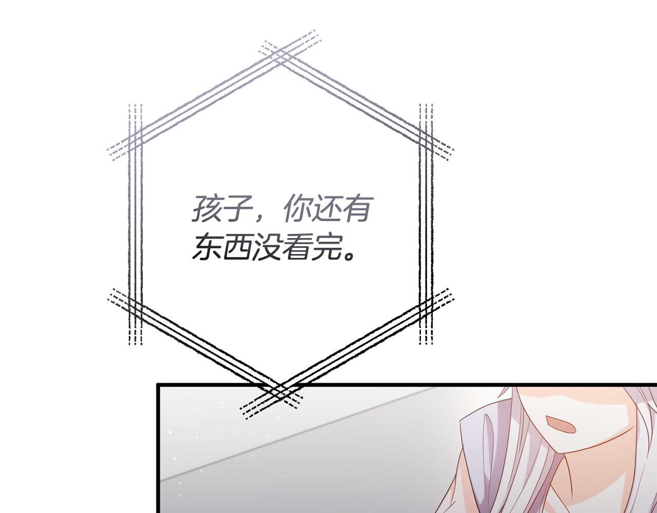 第74话 前世今生的秘密(1/4)-第74话