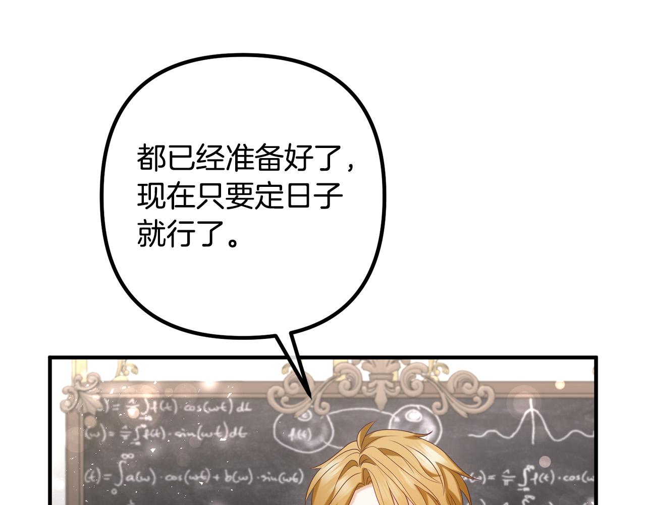 第76话 皇宫密道(1/4)-第76话